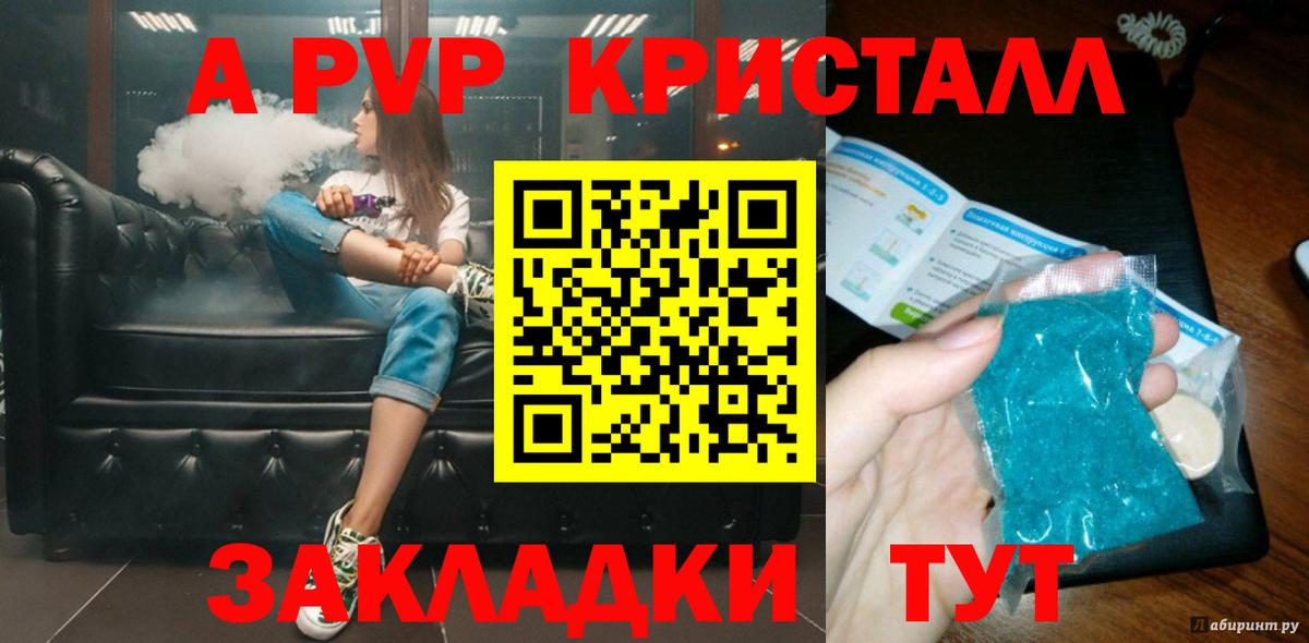 Alpha-PVP крисы CK  Alfa_PVP Crystall  Вход с VPN  Alpha PVP  Ногинск 