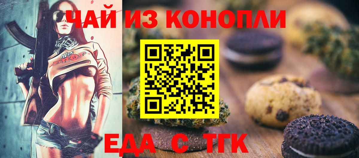 Ногинск  Еда ТГК марихуана  Вход с VPN 