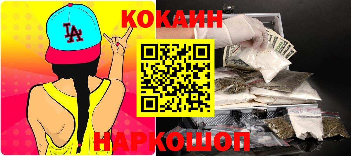 Кокаин Перу Ногинск