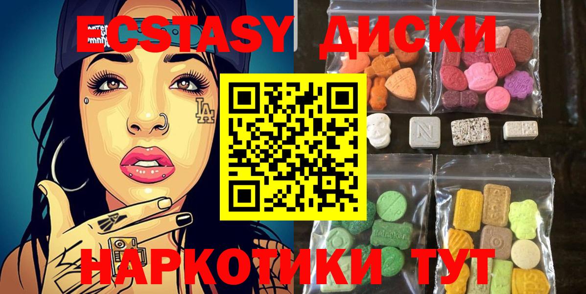 Экстази Cube  как найти закладки  Ногинск  Ecstasy  Вход с VPN  Ecstasy бентли 