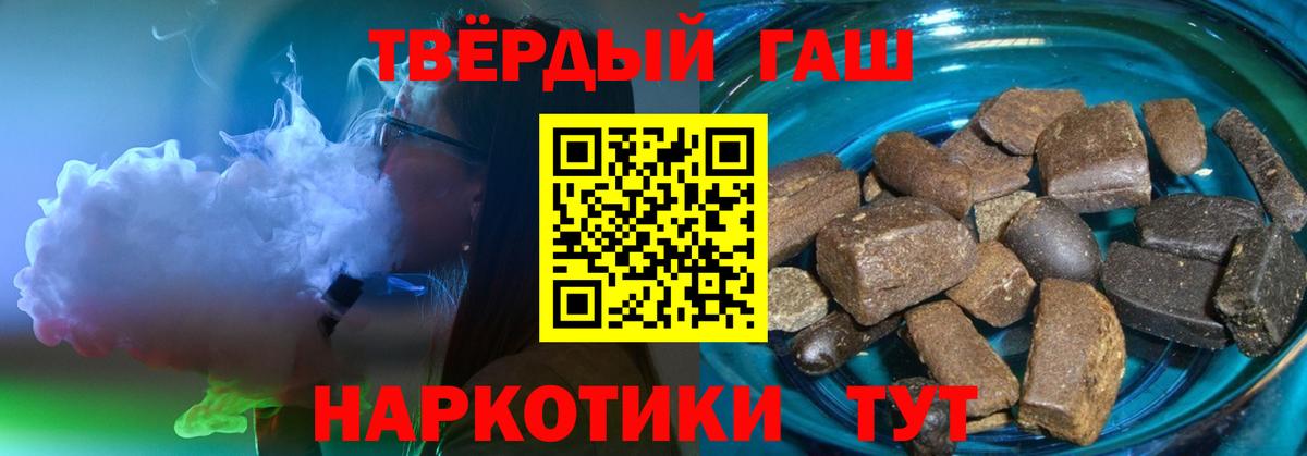 ГАШ индика сатива Ногинск