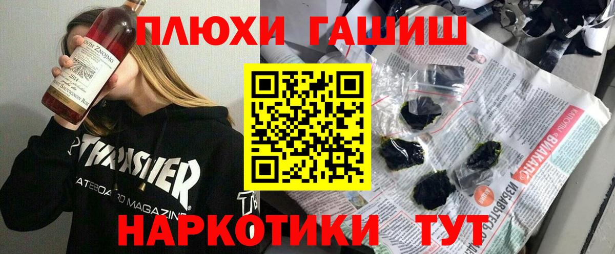 ГАШИШ  Вход с VPN  Ногинск  Гашиш хэш  Гашиш убойный 
