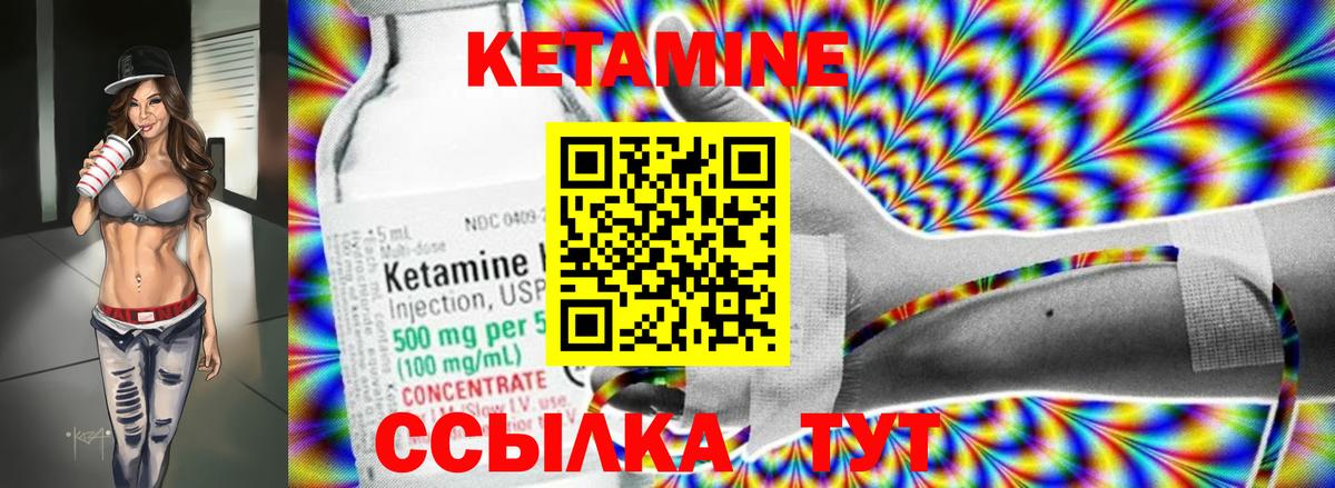 Ногинск  нарко площадка состав  Вход с VPN  Кетамин VHQ 