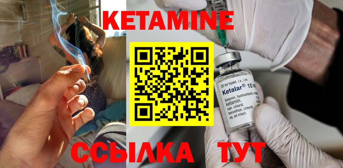 Кетамин VHQ Ногинск