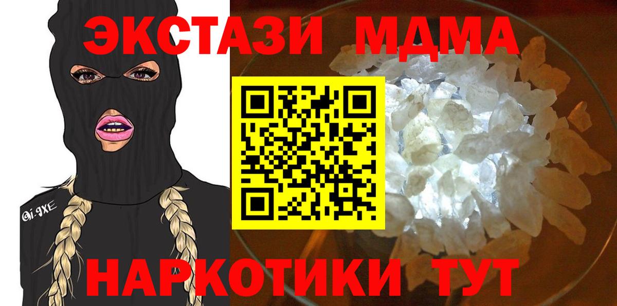 MDMA Molly  MDMA молли  Ногинск  Вход с VPN 