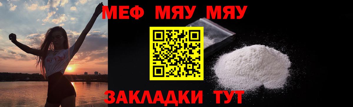 Мефедрон мяу мяу  Вход с VPN  Мефедрон мука  Мефедрон  Ногинск  МЯУ-МЯУ 