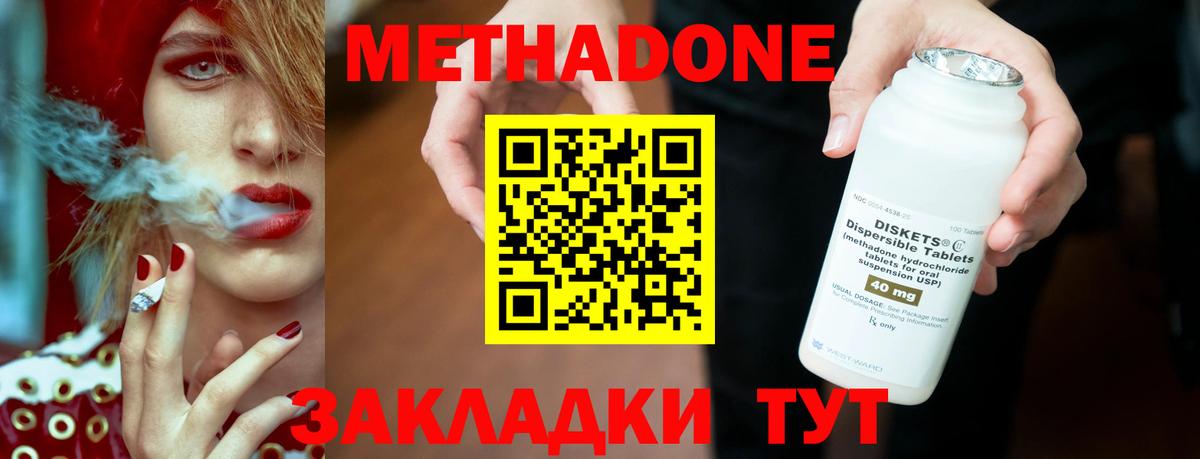 Метадон белоснежный Ногинск