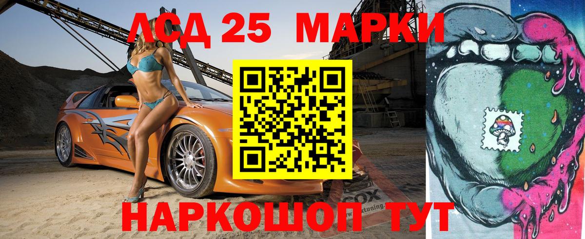 Марки 25I-NBOMe 1,8мг Ногинск