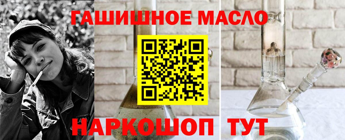 Дистиллят ТГК гашишное масло  Вход с VPN  где купить наркоту  Ногинск 