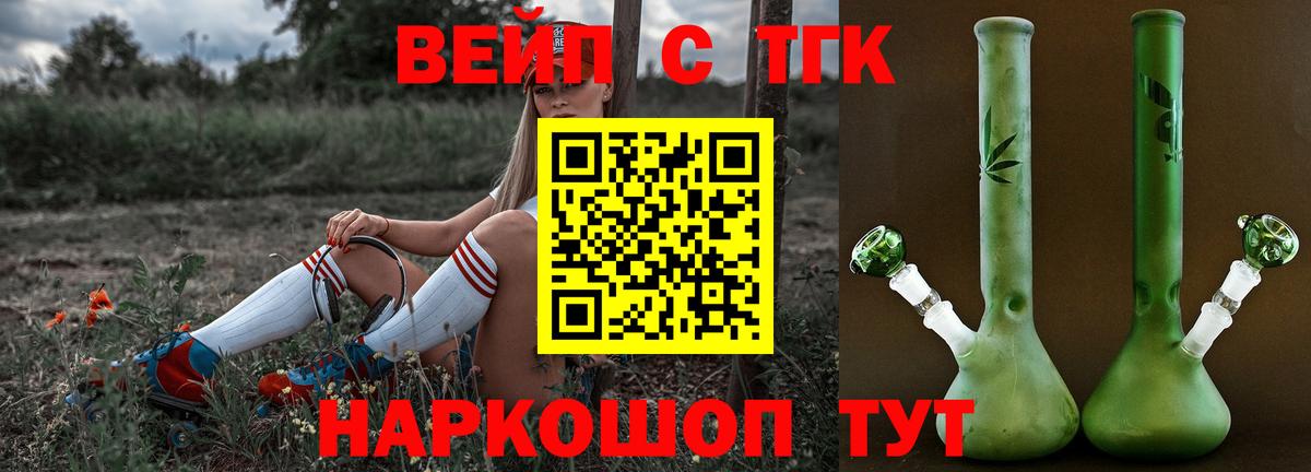 Дистиллят ТГК THC oil Ногинск